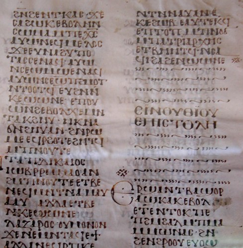 Epistole di San Shenuda, pergamena; Il Cairo, Museo Egizio